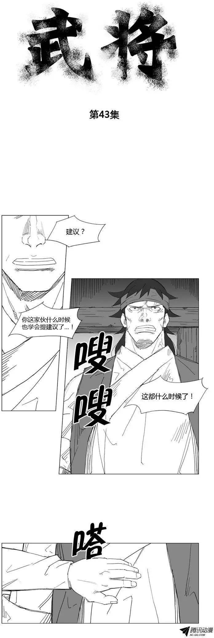 🍘武将 第51集 气功控制步法 第1页
