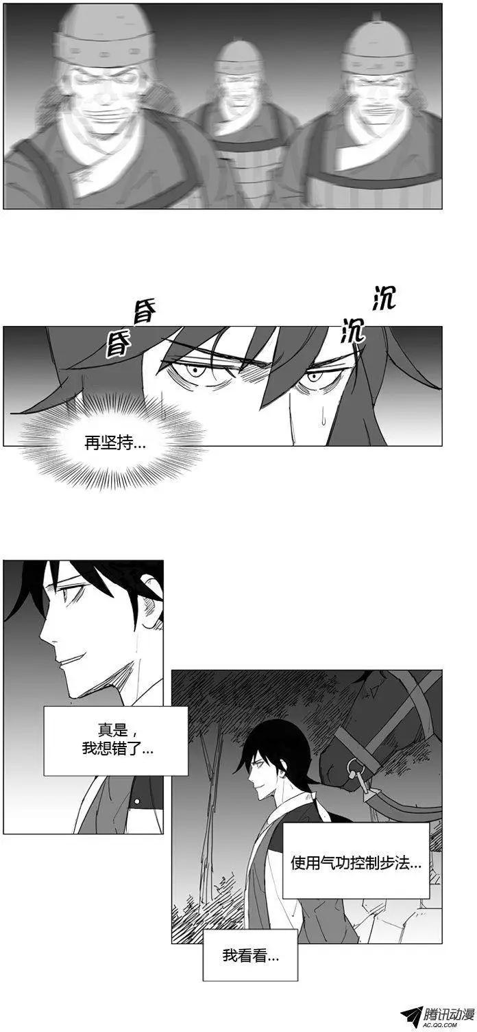 🍘武将 第51集 气功控制步法 第10页
