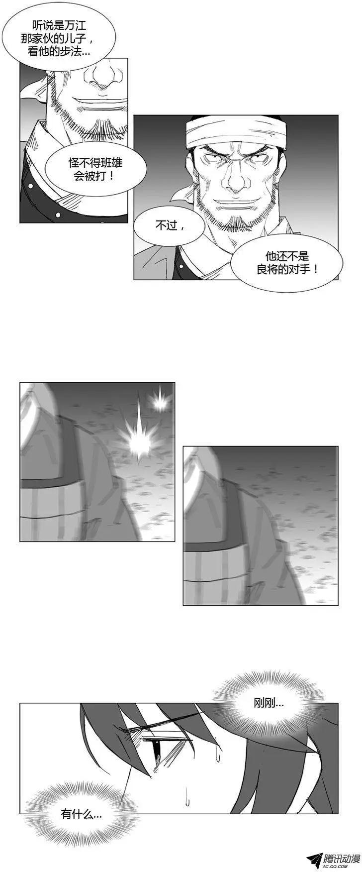 🍘武将 第51集 气功控制步法 第12页