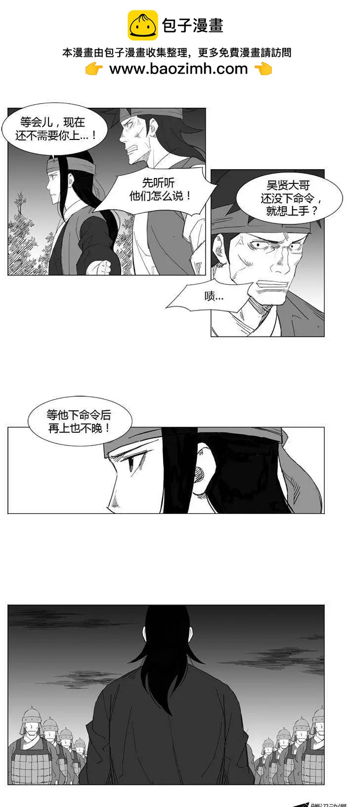 🍘武将 第51集 气功控制步法 第2页