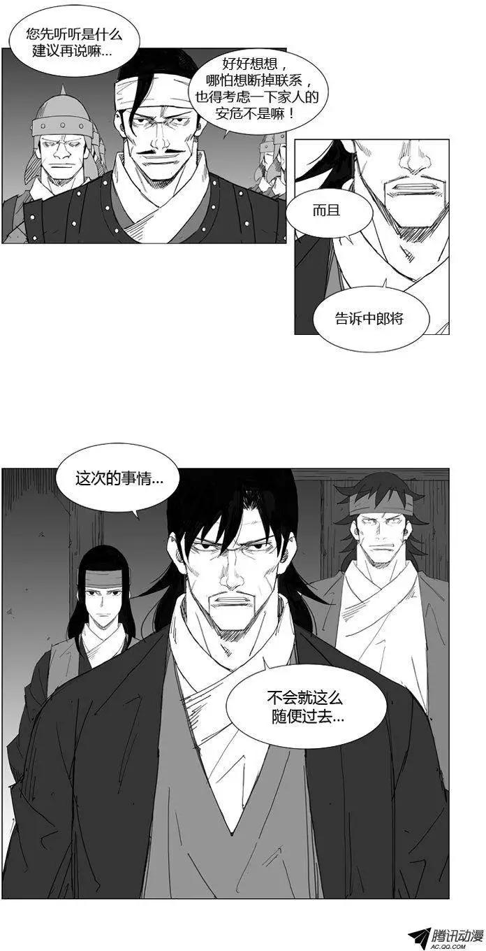🍘武将 第51集 气功控制步法 第3页
