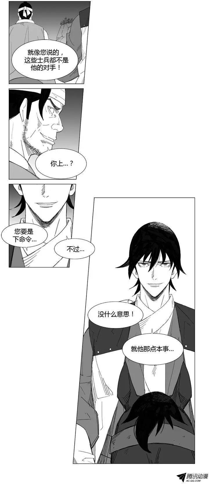 🍘武将 第51集 气功控制步法 第4页