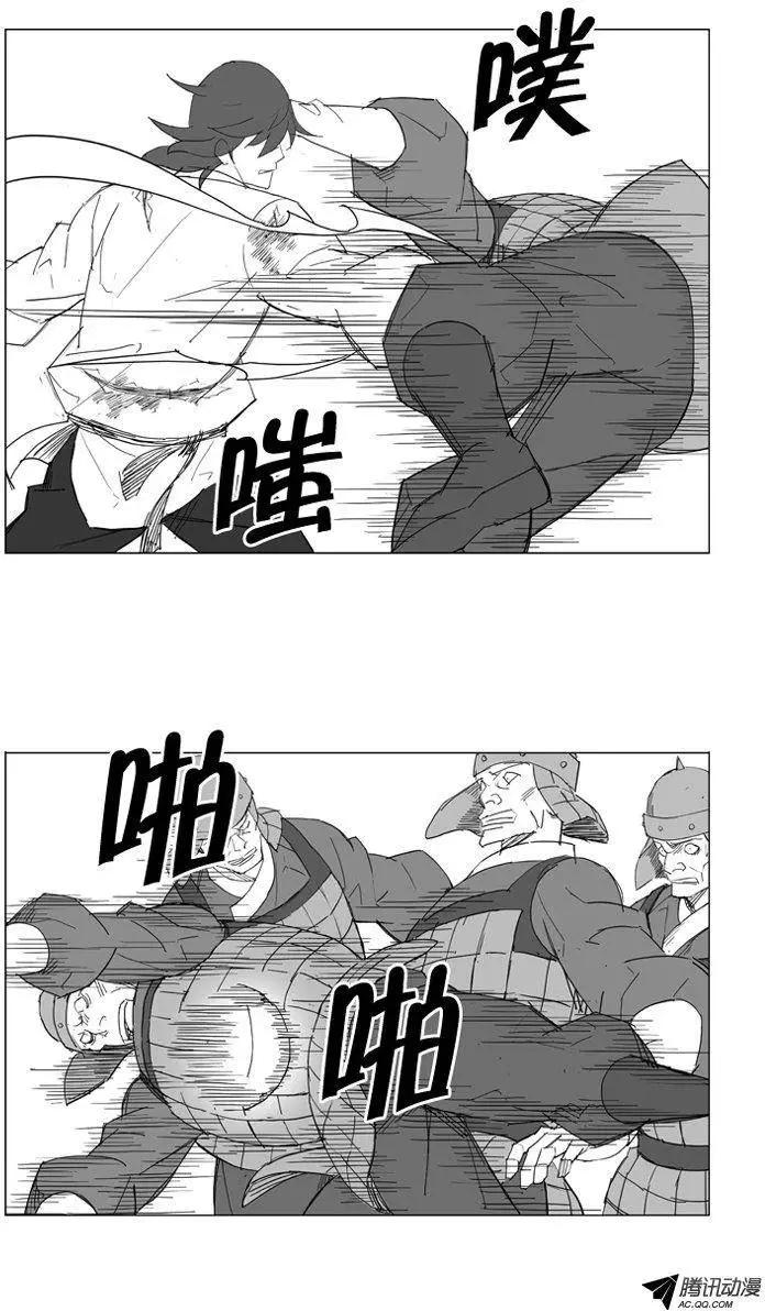 🍘武将 第51集 气功控制步法 第8页
