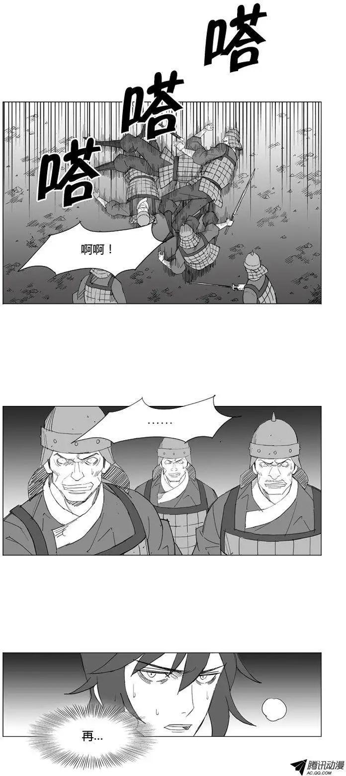 🍘武将 第51集 气功控制步法 第9页