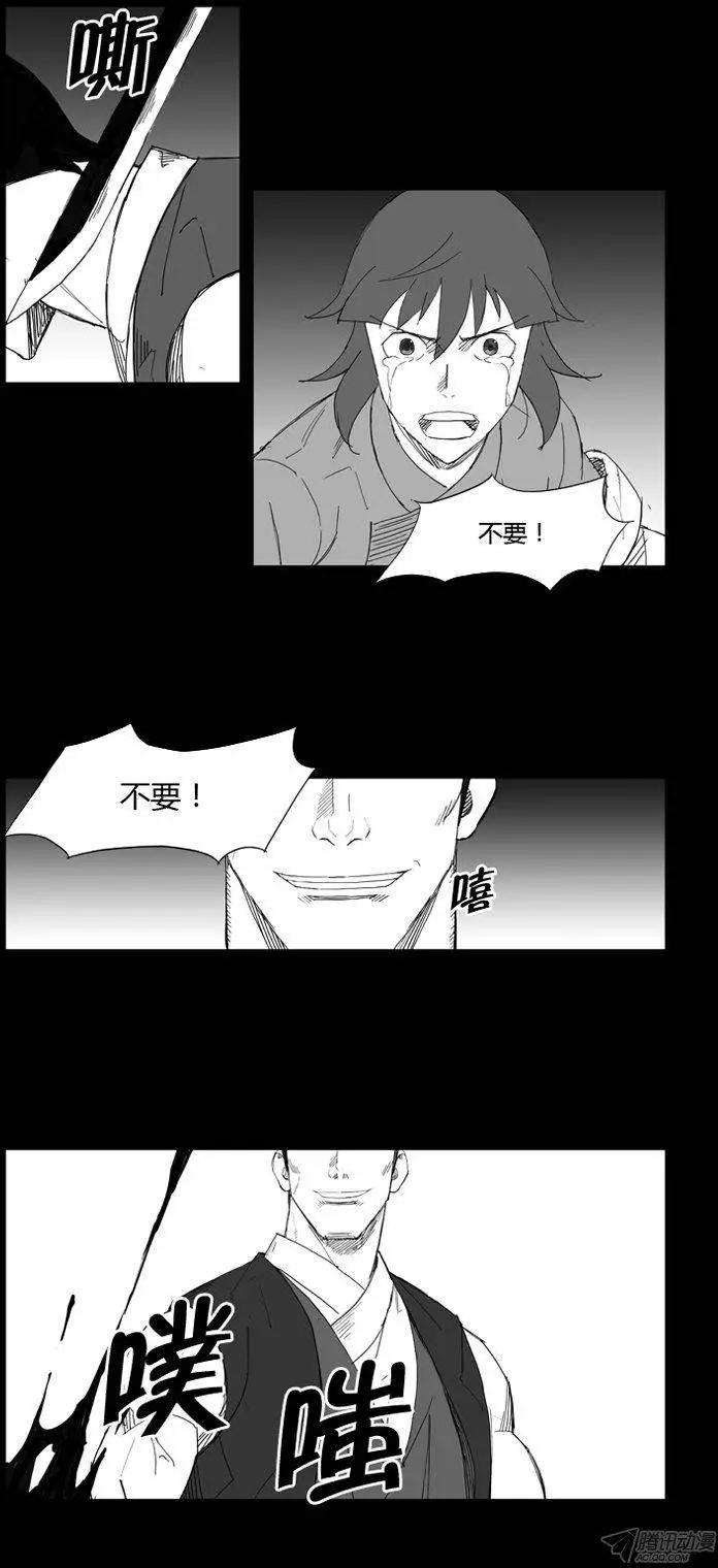 🍘武将 第53集 还不能倒下 第10页
