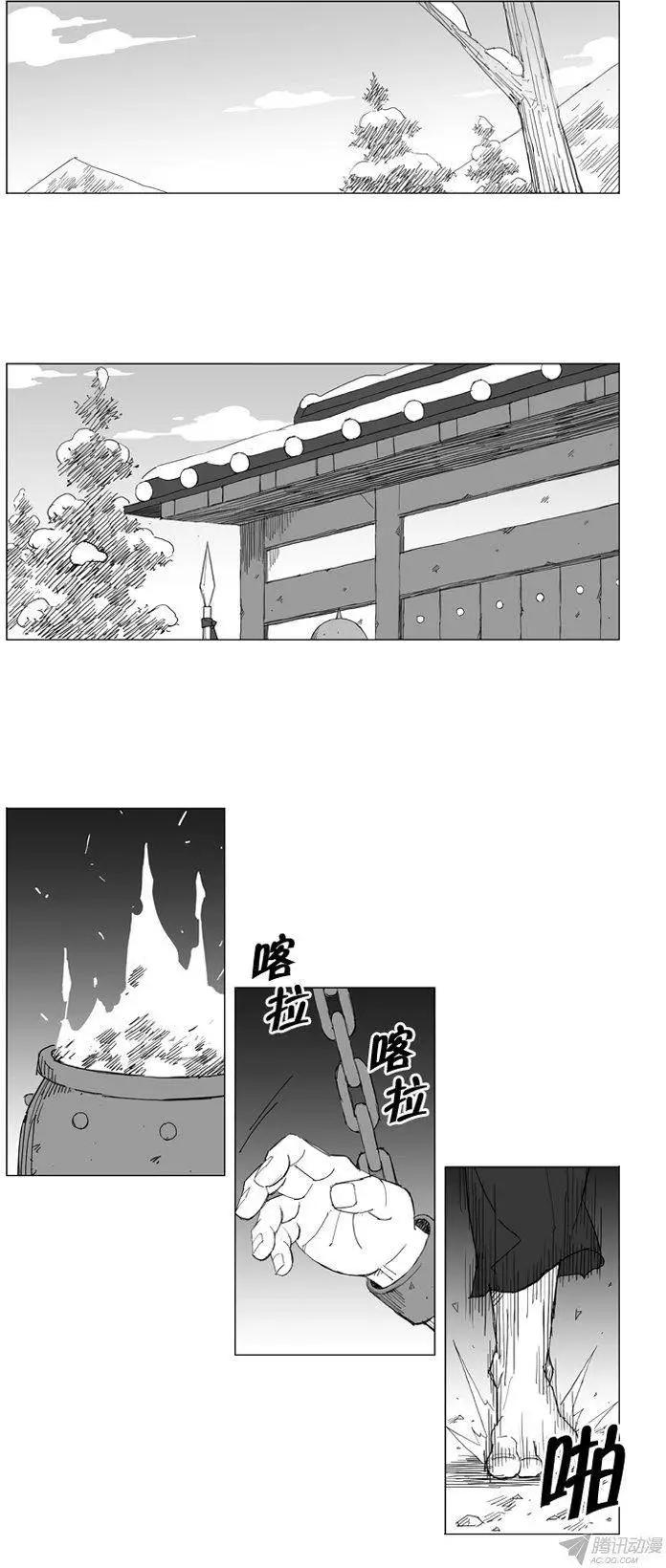 🍘武将 第53集 还不能倒下 第14页