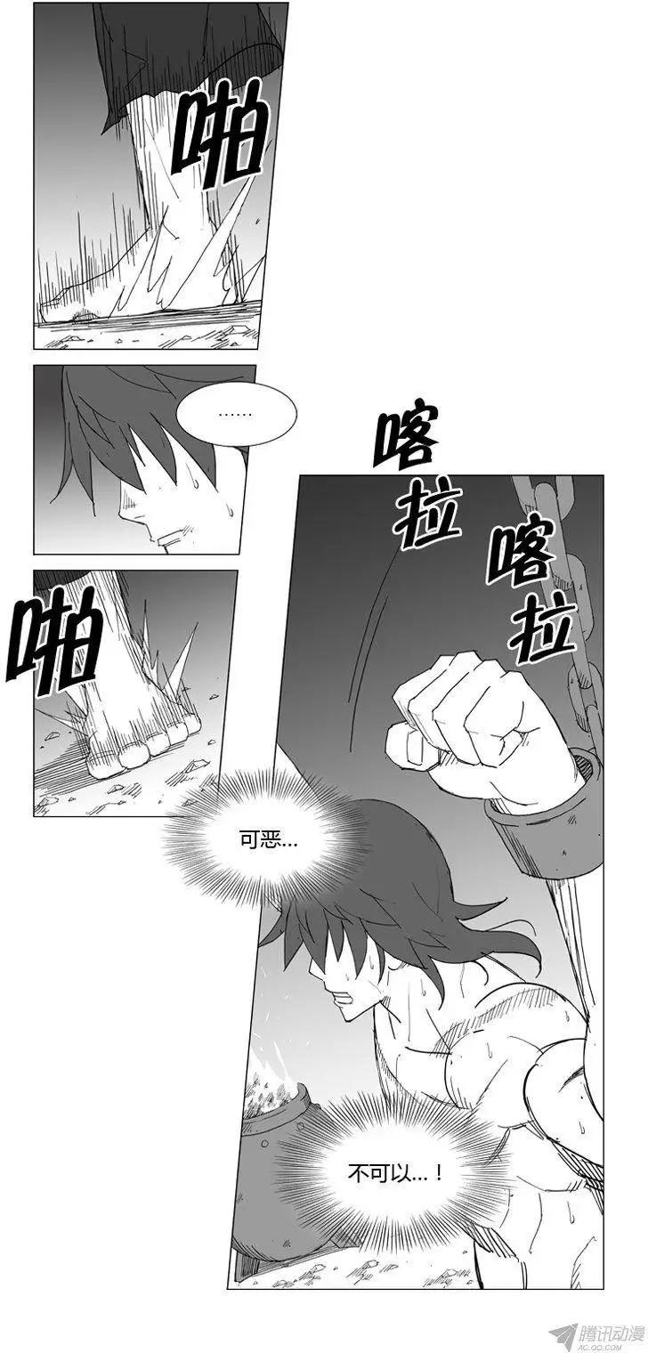 🍘武将 第53集 还不能倒下 第15页
