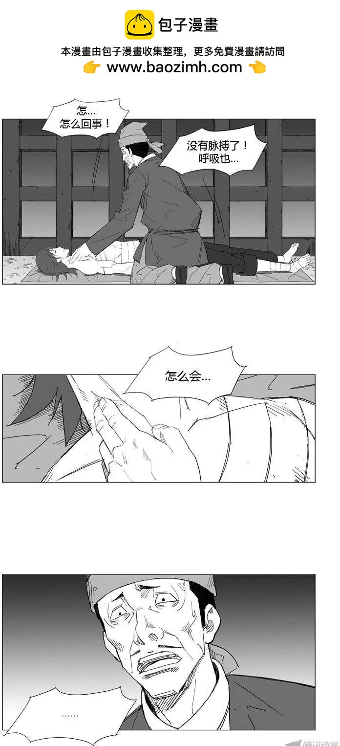 🍘武将 第53集 还不能倒下 第2页