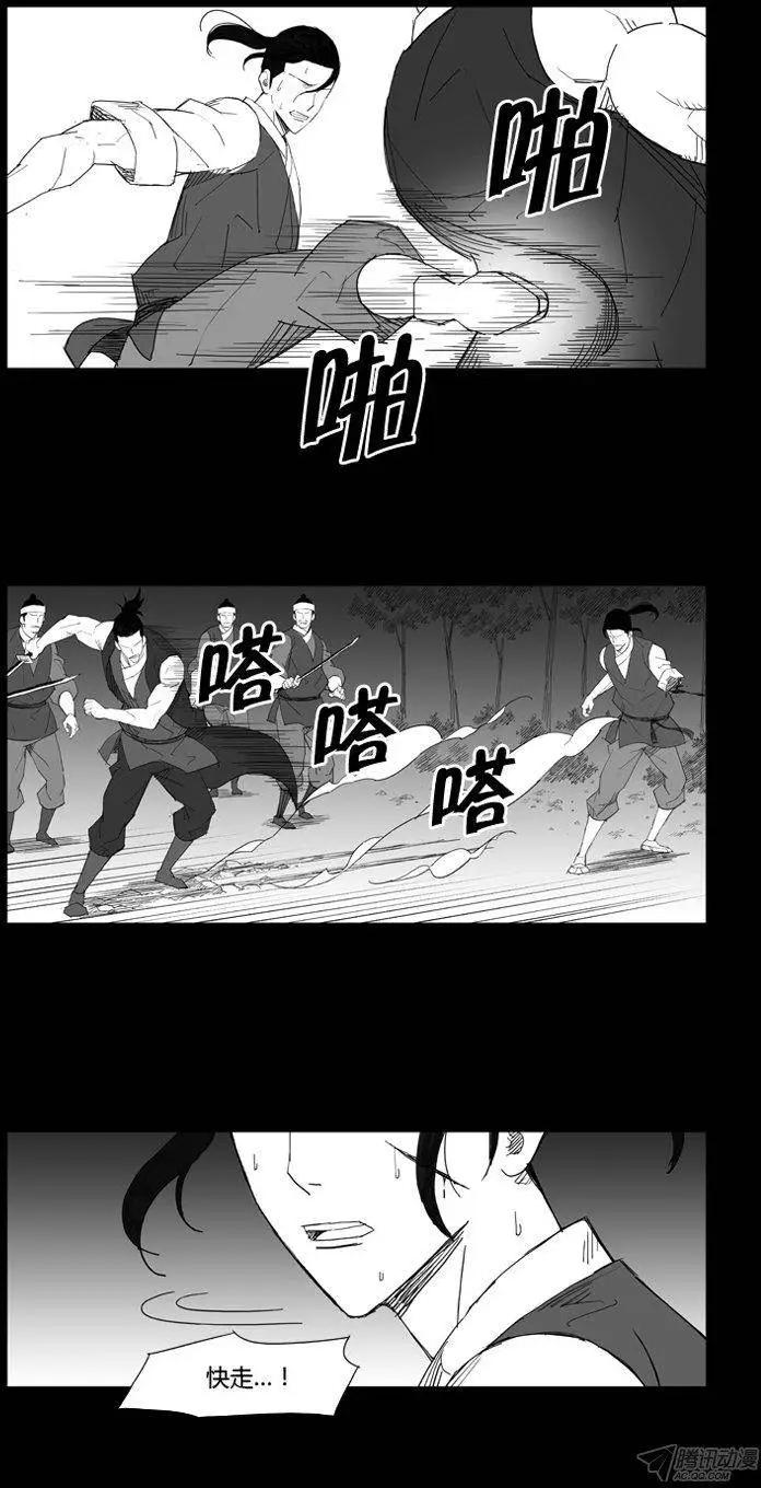 🍘武将 第53集 还不能倒下 第5页