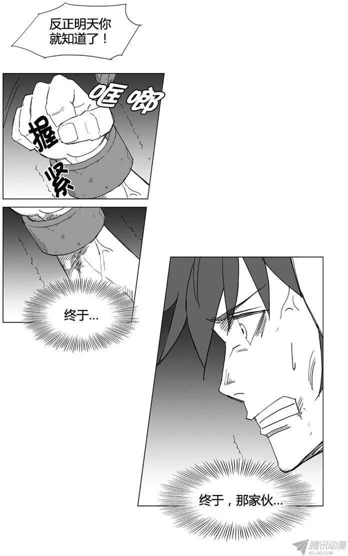 🍘武将 第55集 明天之前 第11页