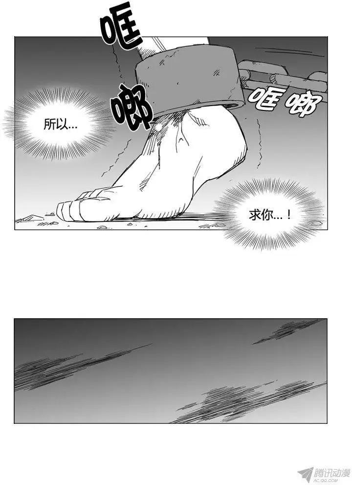 🍘武将 第55集 明天之前 第12页