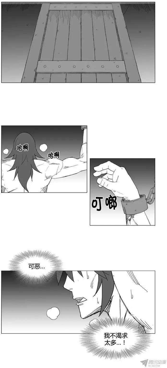 🍘武将 第55集 明天之前 第19页