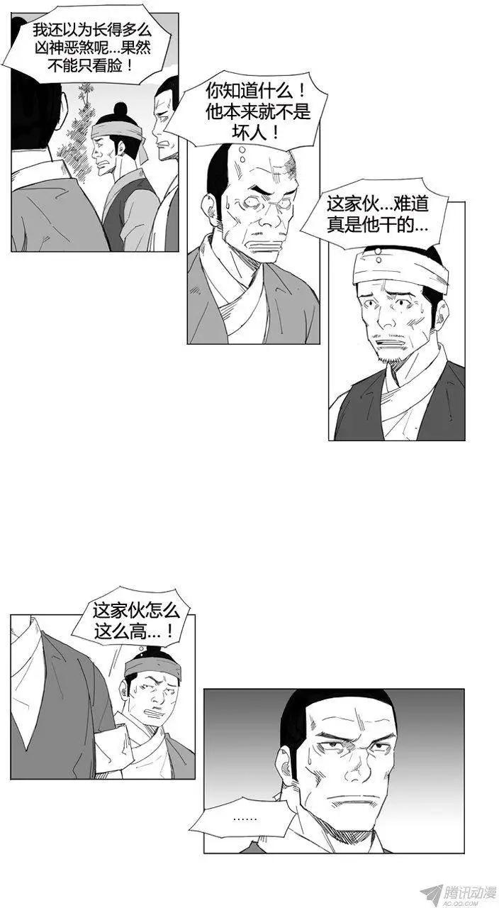 🍘武将 第55集 明天之前 第22页