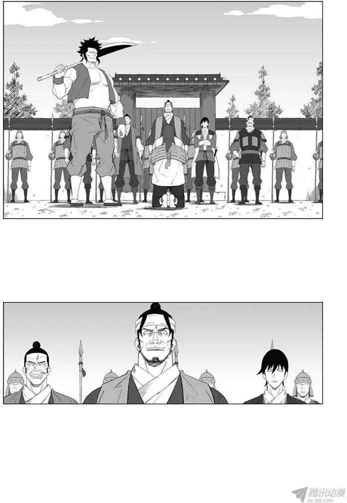🍘武将 第55集 明天之前 第23页