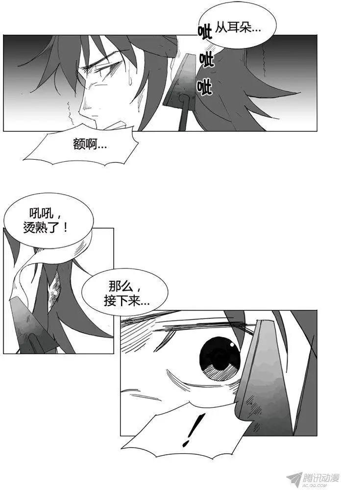 🍘武将 第55集 明天之前 第3页
