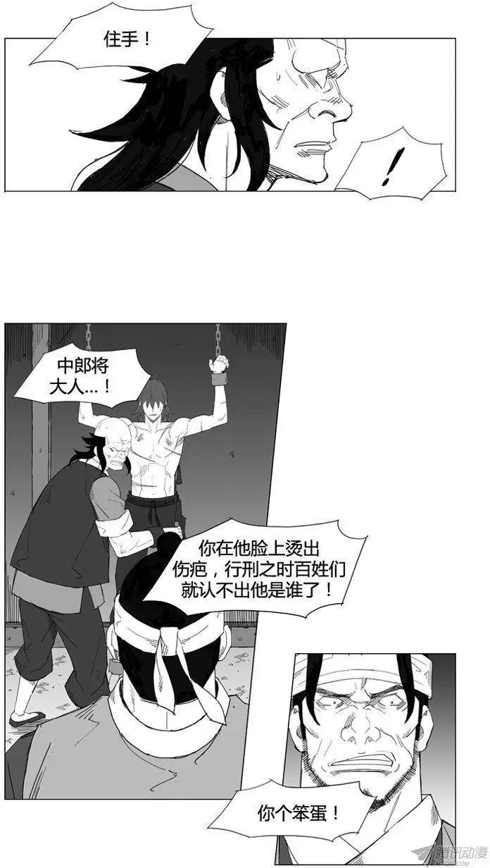 🍘武将 第55集 明天之前 第4页