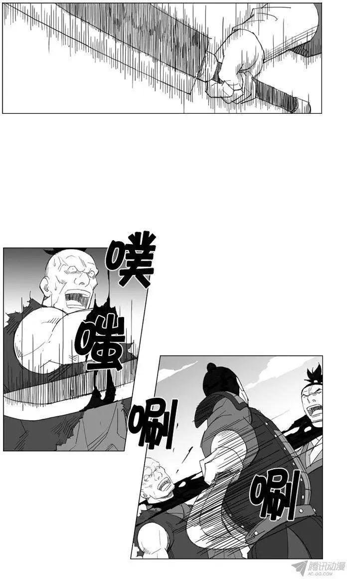 🍘武将 第57集 契丹先遣队（下） 第10页