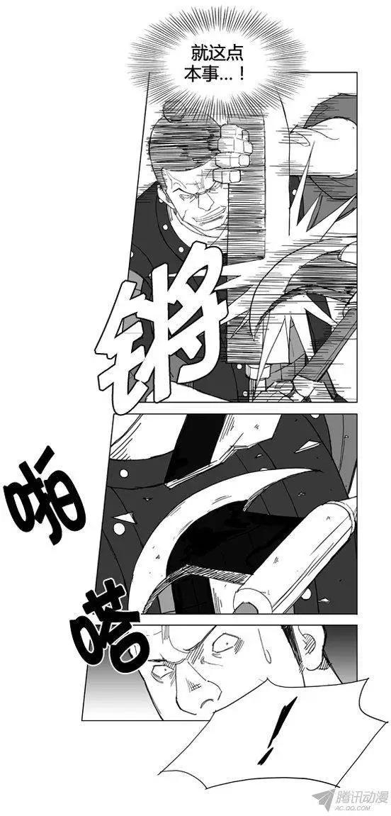 🍘武将 第57集 契丹先遣队（下） 第13页