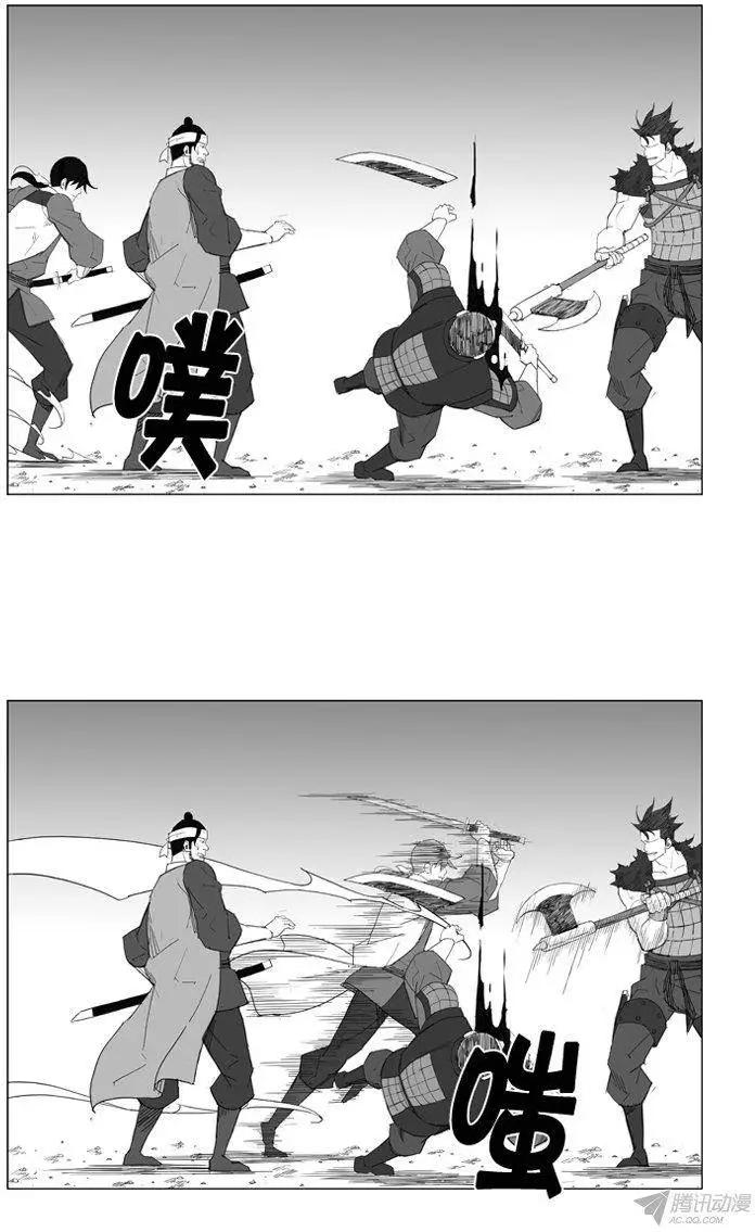 🍘武将 第57集 契丹先遣队（下） 第16页