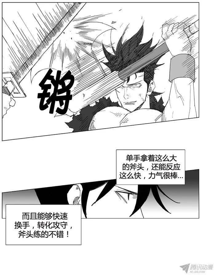 🍘武将 第57集 契丹先遣队（下） 第17页