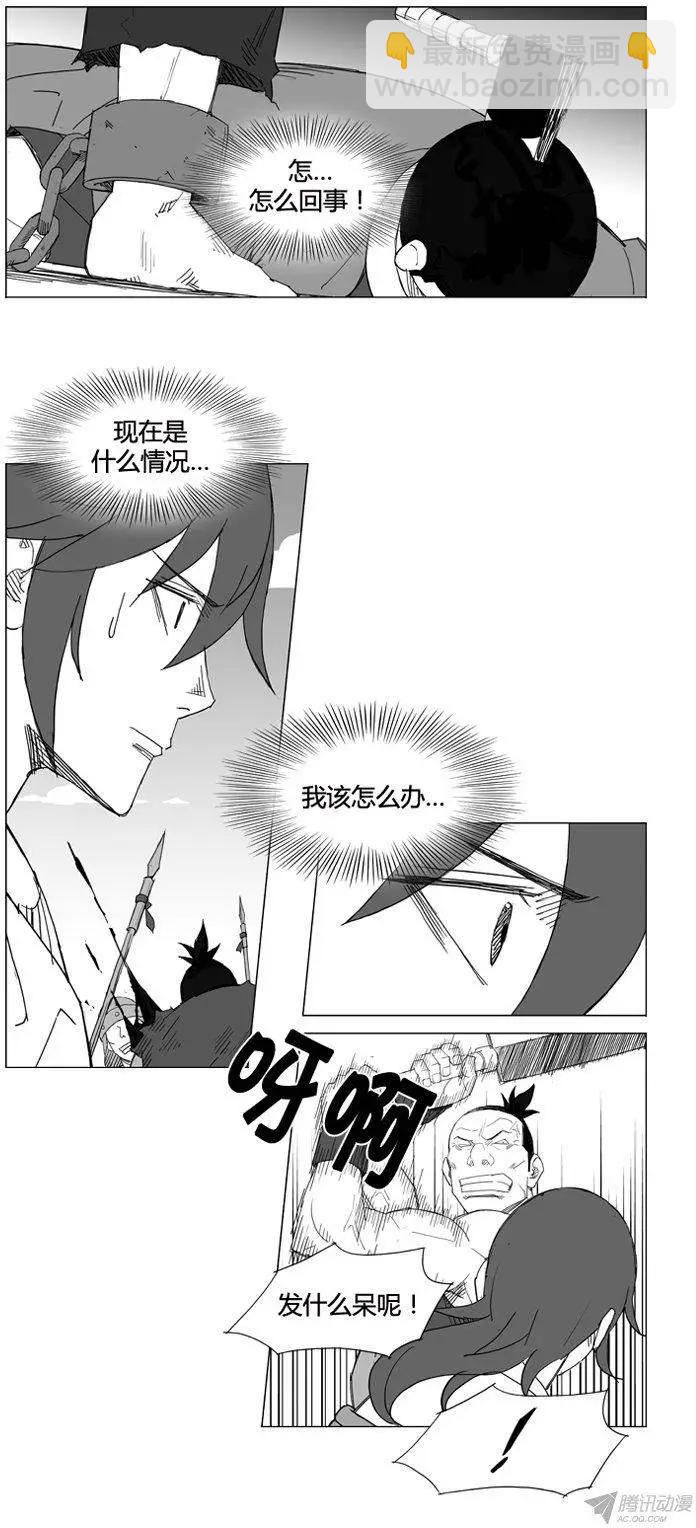 🍘武将 第57集 契丹先遣队（下） 第22页