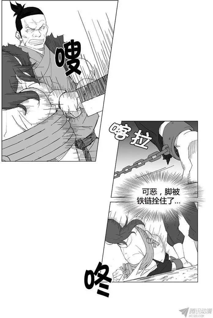 🍘武将 第57集 契丹先遣队（下） 第23页