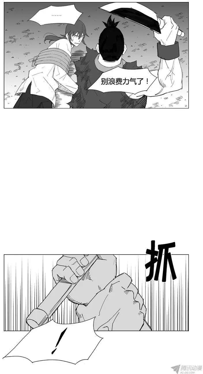 🍘武将 第57集 契丹先遣队（下） 第24页