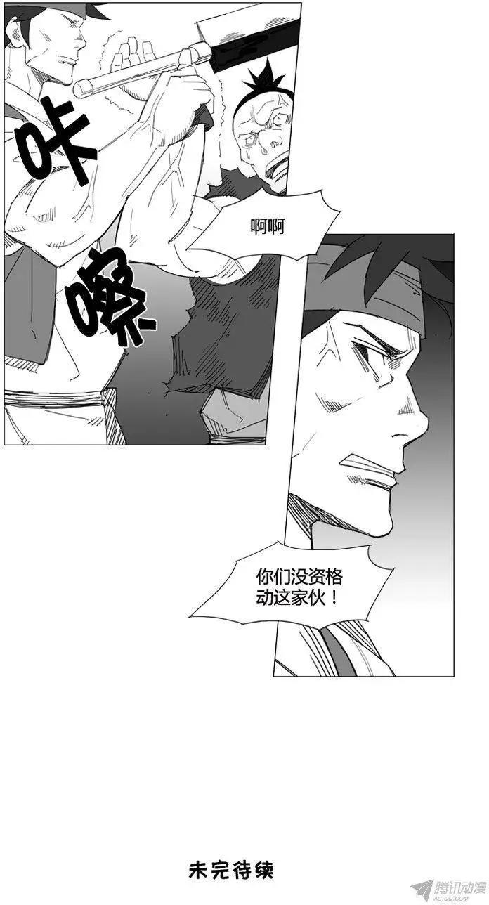 🍘武将 第57集 契丹先遣队（下） 第25页