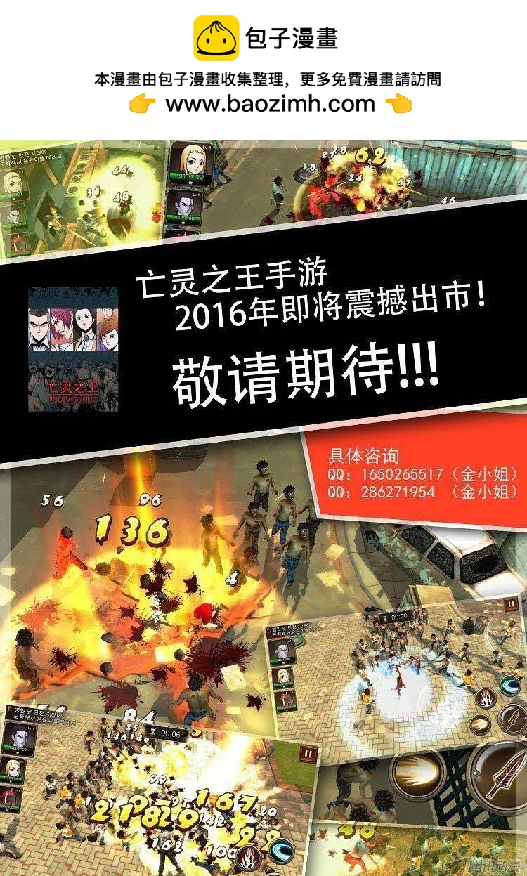 🍘武将 第57集 契丹先遣队（下） 第26页