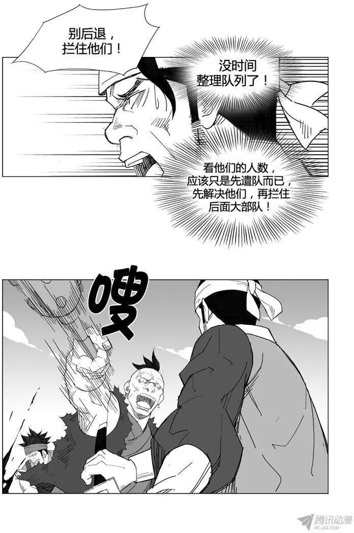🍘武将 第57集 契丹先遣队（下） 第9页