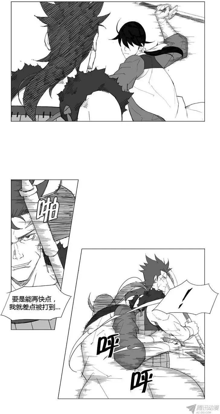 🍘武将 第59集 一致对外 第10页