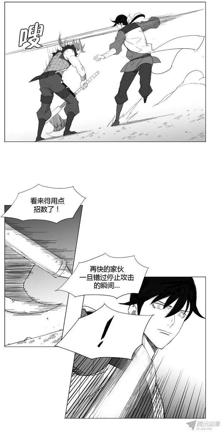 🍘武将 第59集 一致对外 第13页