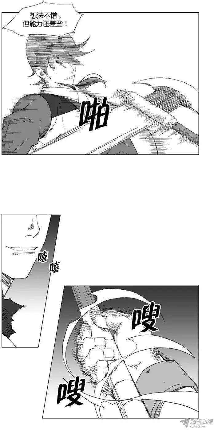 🍘武将 第59集 一致对外 第14页
