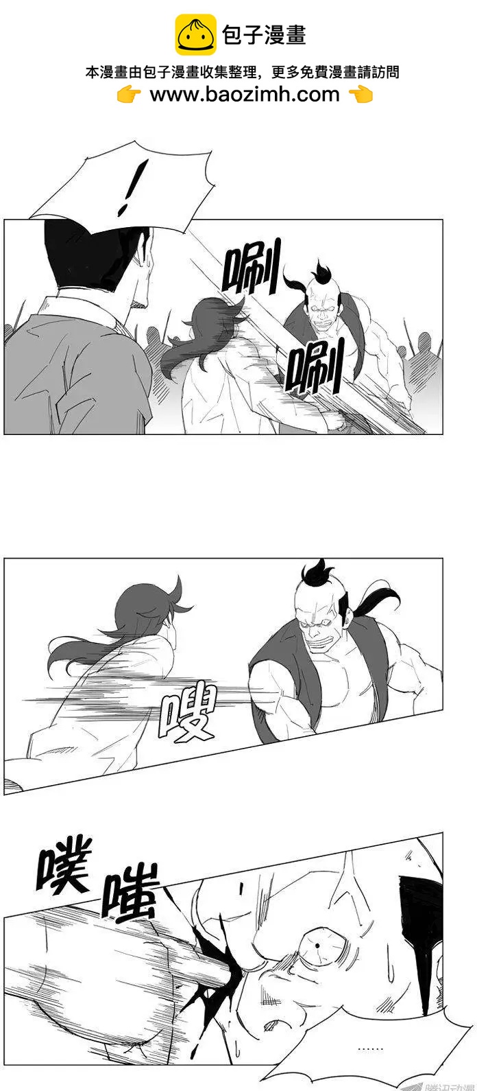 🍘武将 第59集 一致对外 第2页