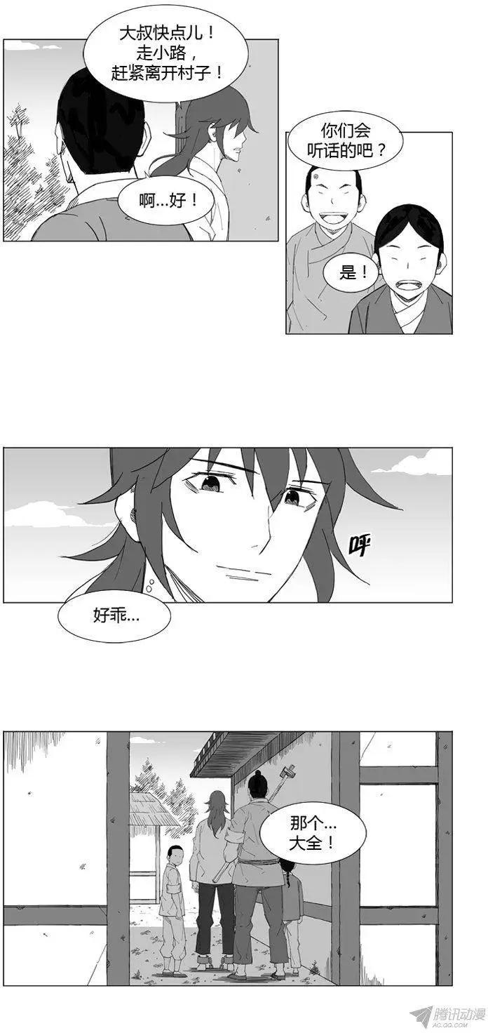 🍘武将 第59集 一致对外 第4页