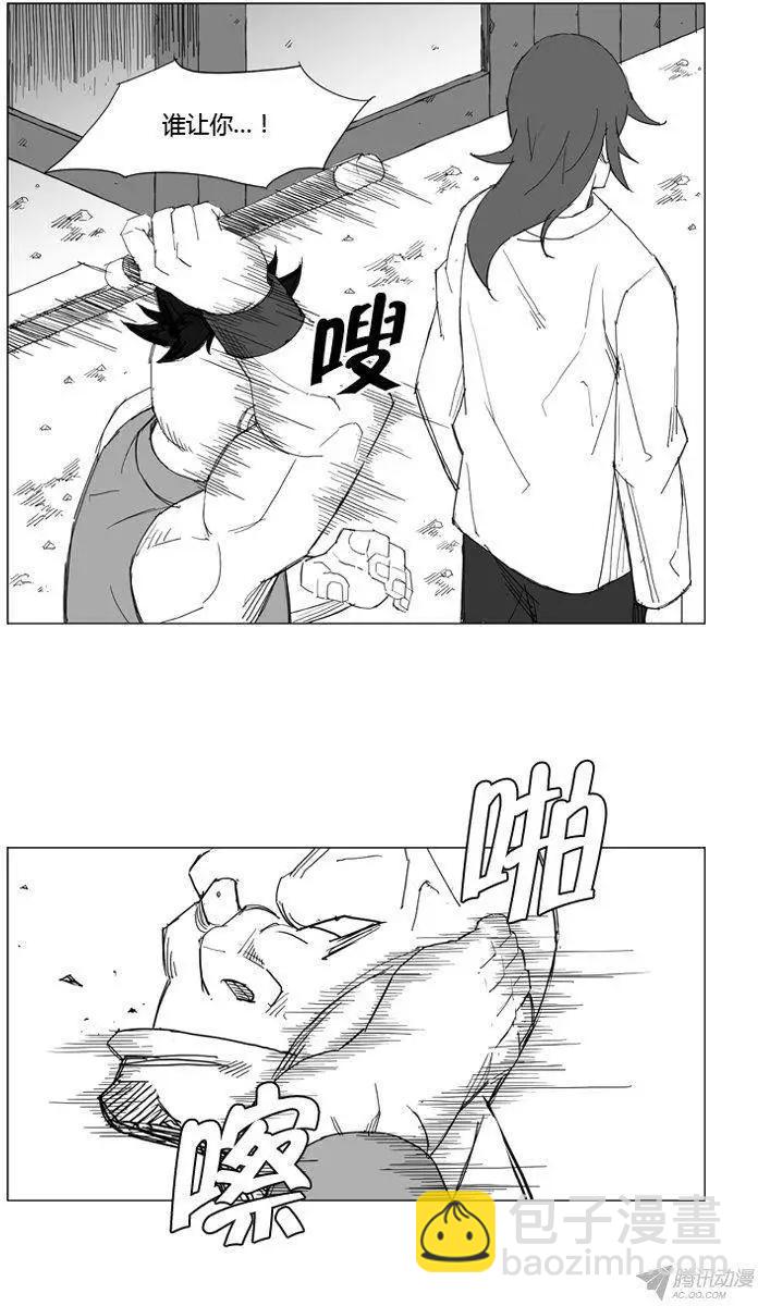 🍘武将 第61集 不能让他们被抓住 第10页