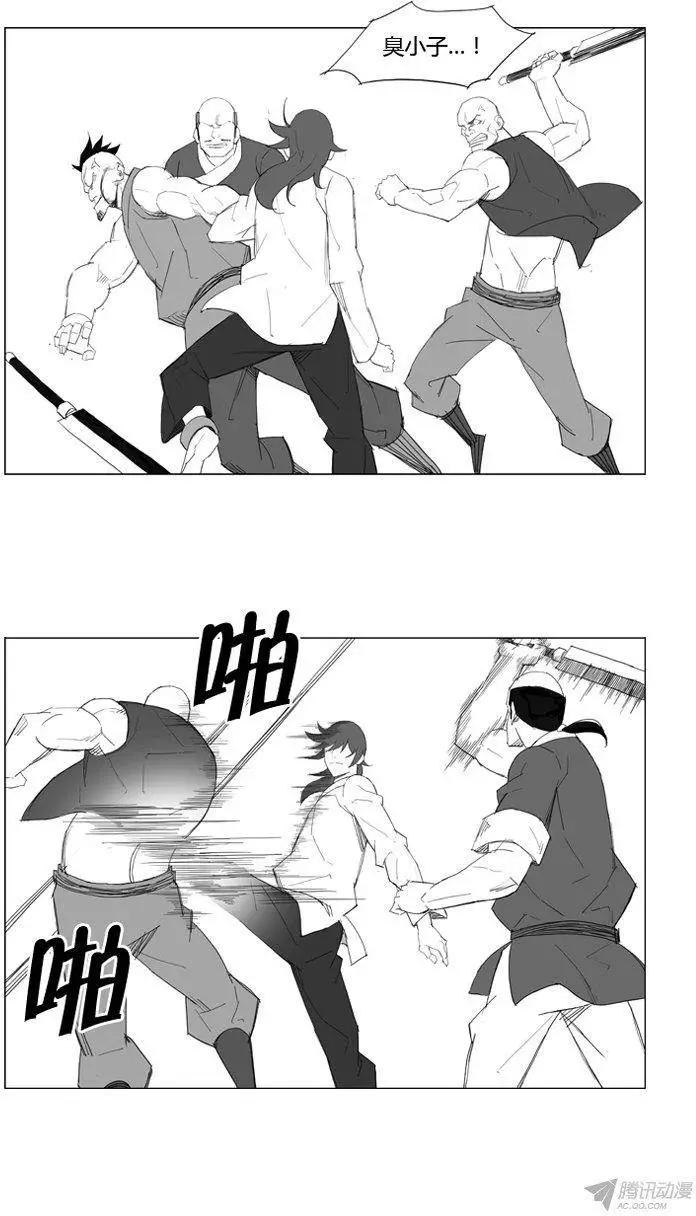 🍘武将 第61集 不能让他们被抓住 第11页