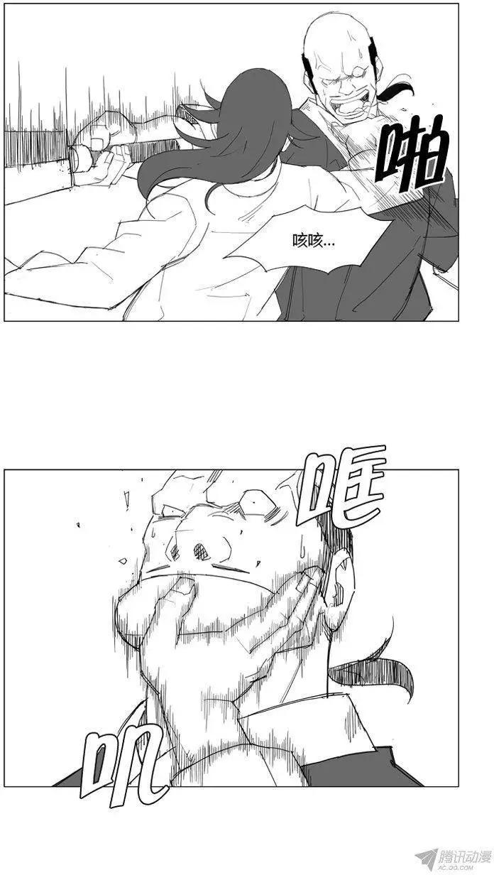 🍘武将 第61集 不能让他们被抓住 第12页