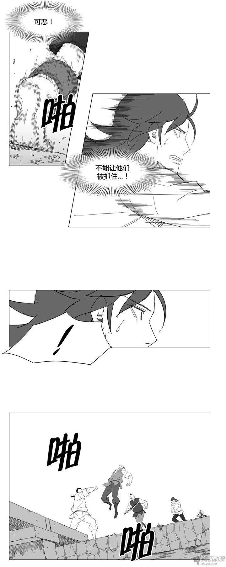 🍘武将 第61集 不能让他们被抓住 第14页