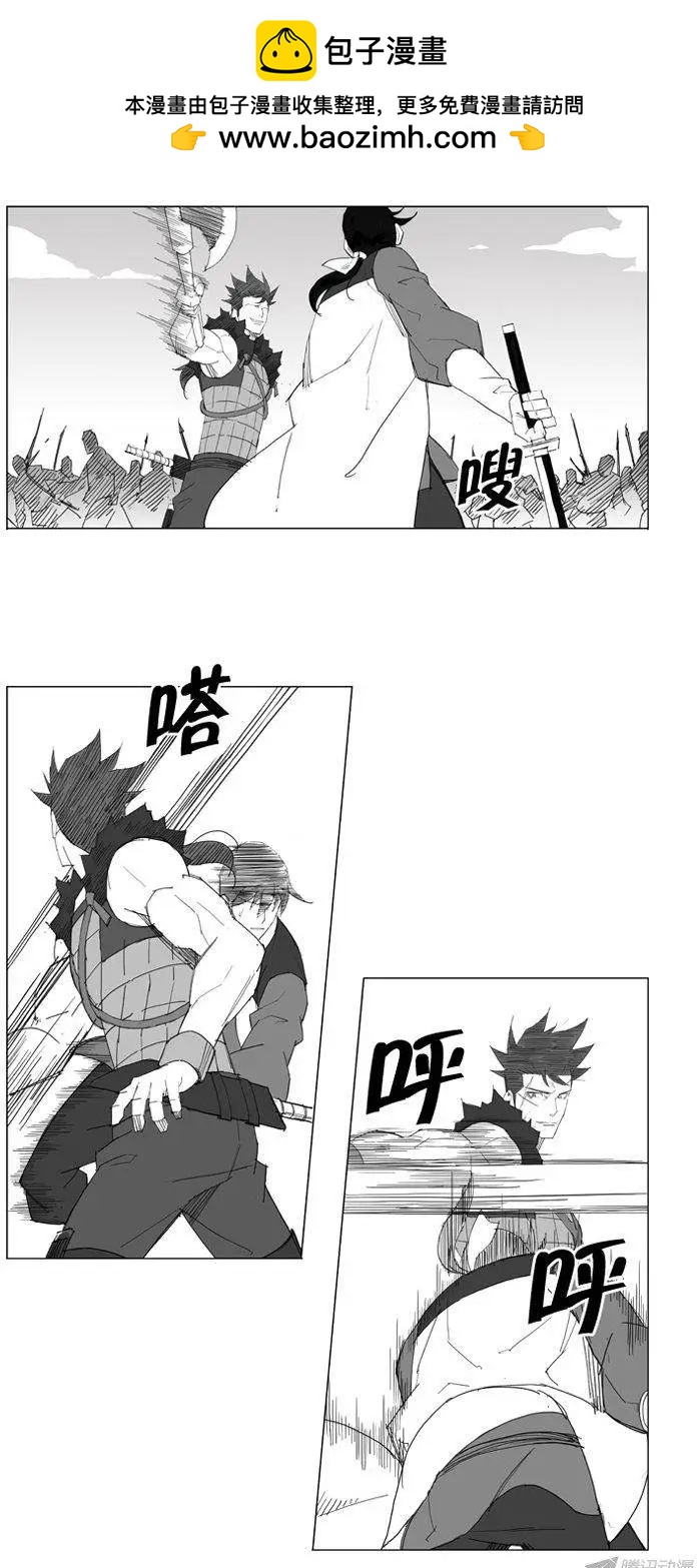 🍘武将 第61集 不能让他们被抓住 第2页
