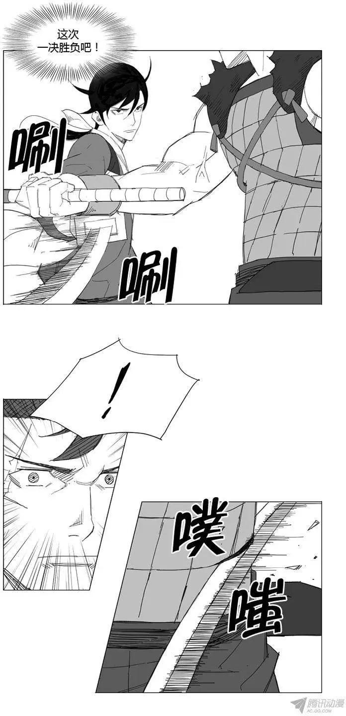 🍘武将 第61集 不能让他们被抓住 第5页