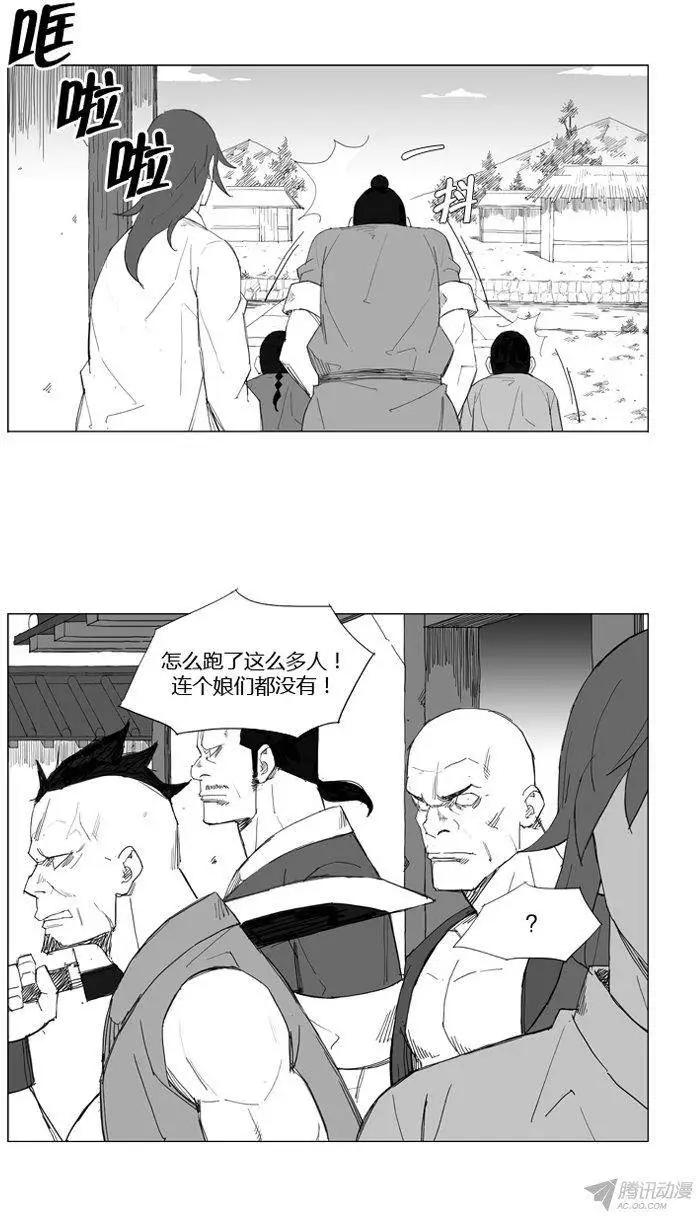 🍘武将 第61集 不能让他们被抓住 第8页