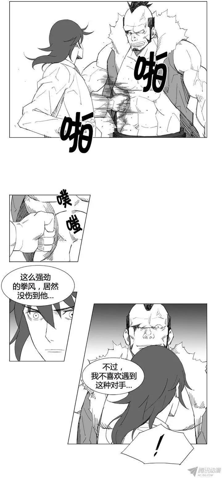 🍘武将 第63集 这是最强的武艺吗？ 第11页