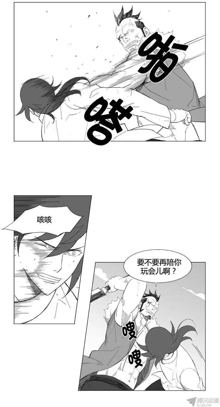 🍘武将 第63集 这是最强的武艺吗？ 第12页