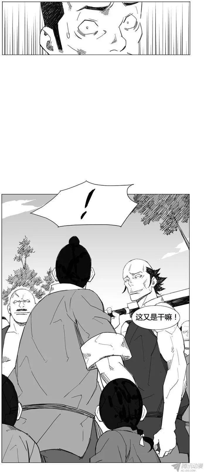 🍘武将 第63集 这是最强的武艺吗？ 第14页