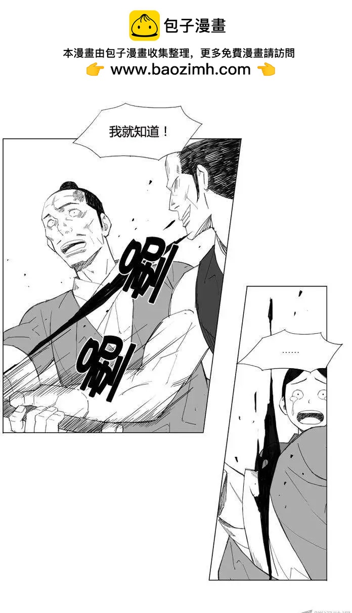 🍘武将 第63集 这是最强的武艺吗？ 第16页