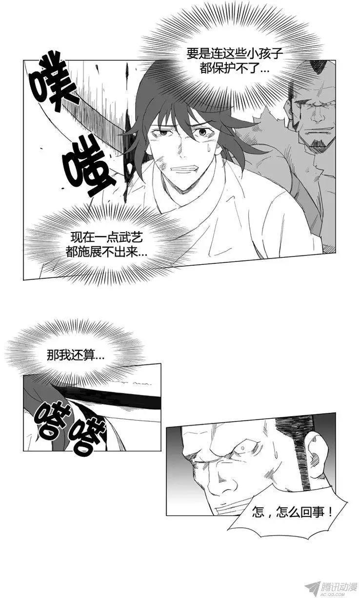 🍘武将 第63集 这是最强的武艺吗？ 第19页
