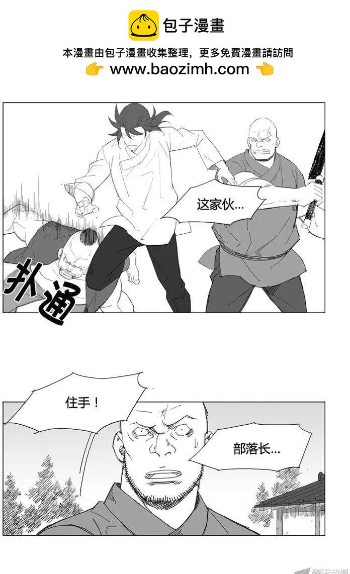 🍘武将 第63集 这是最强的武艺吗？ 第2页