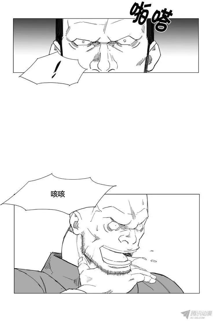 🍘武将 第63集 这是最强的武艺吗？ 第3页
