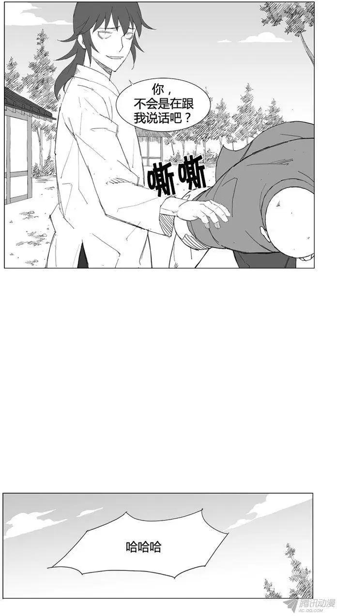 🍘武将 第63集 这是最强的武艺吗？ 第4页